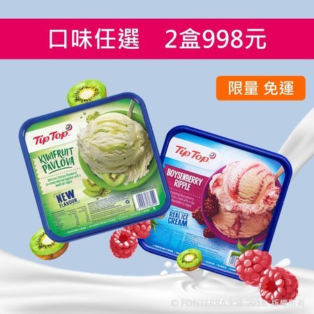 Tip Top酷爽優惠組(含運費)