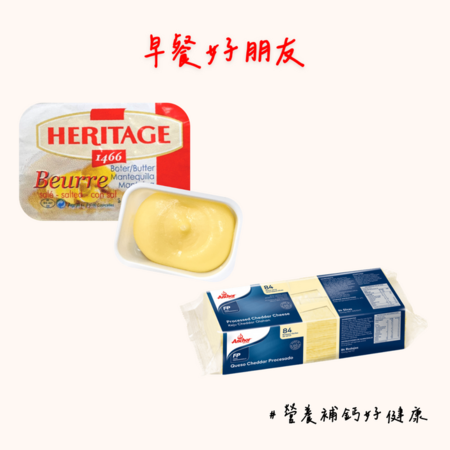 早餐好朋友！<br>永紐 8G有鹽迷你奶油 + 安佳 84片即食乾酪(白)